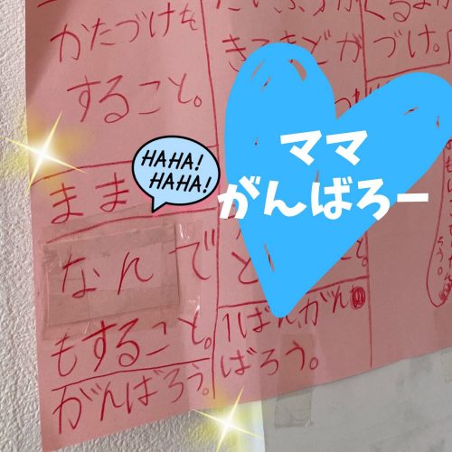 子どもの片付け