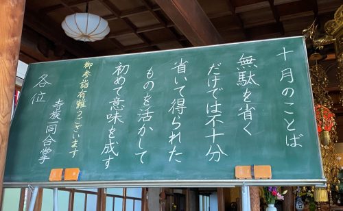 篠栗の遍照院