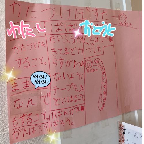 子どもの片付け