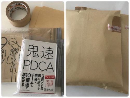 メルカリ発送