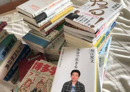 メルカリに出品する本