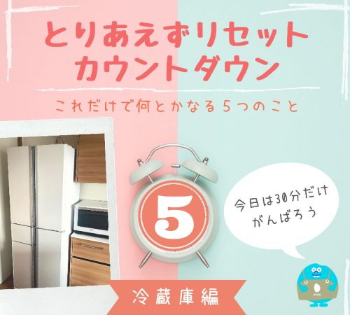 カウントダウン5