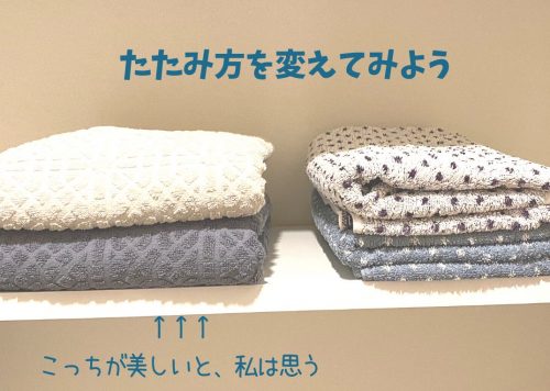 バスタオルのたたみ方