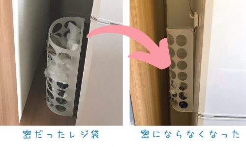 レジ袋の保存