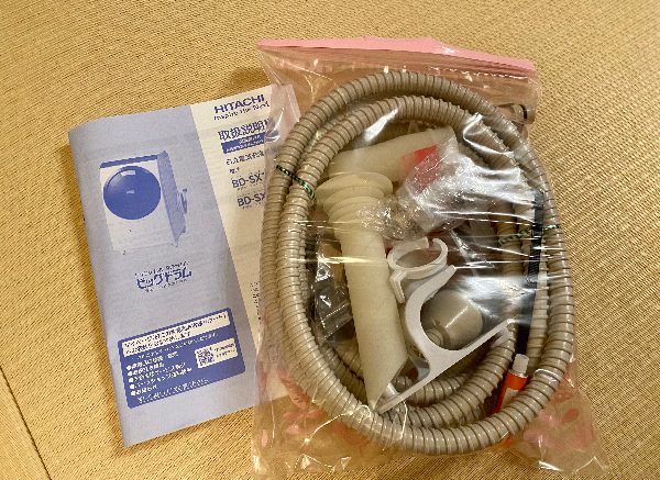 新しい洗濯機の付属品