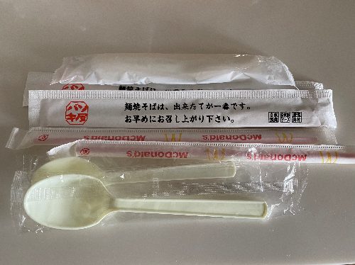 不必要なモノ