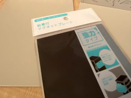 マグネットシート