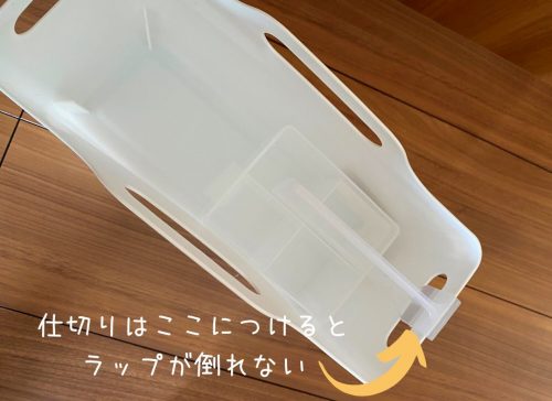 セリアの4マス+仕切り