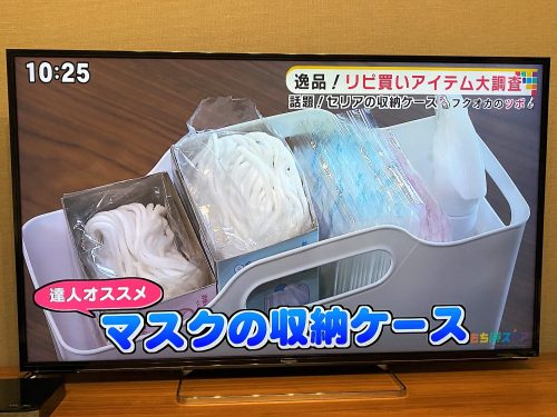 ももち浜ストアで紹介されたマスク収納